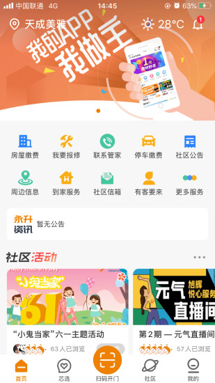 永升活app