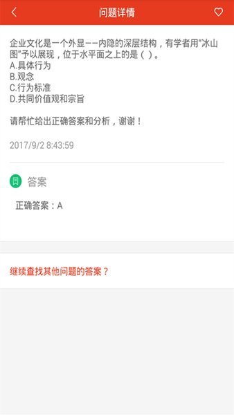 政工师app