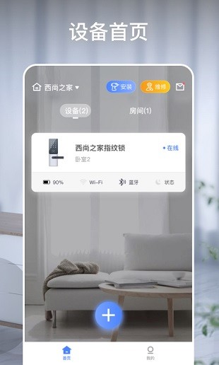 蜂慧眼app