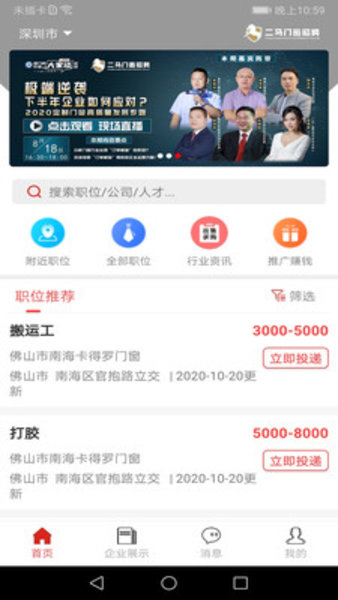 二马门窗平台app