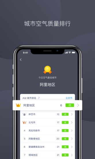 彩虹空气app