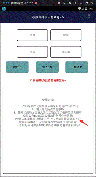 极品游戏账号官方版