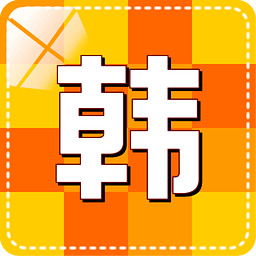 能飞韩语手机版-能飞韩语app(暂未上线)v1.0 安卓版-能飞韩语手机学习软件