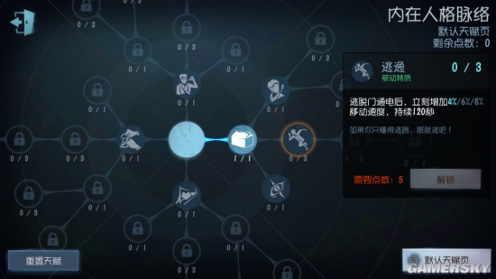 《第五人格》评测：玩法独特有趣的解谜逃生手游