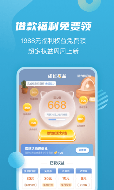 拍拍贷借款app