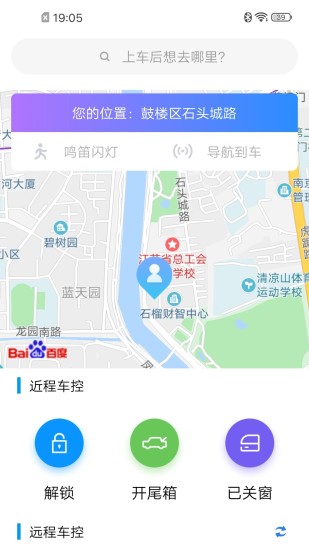 新宝骏车联ios版app