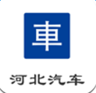 河北汽车app下载-河北汽车手机客户端下载v1.0 官网安卓版