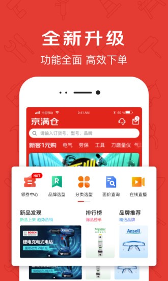 京满仓app