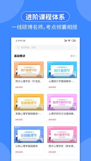 众学简快app