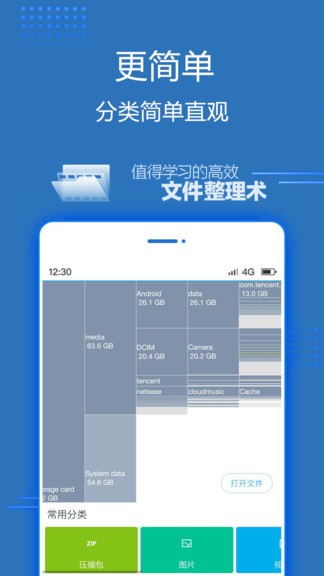 文件管家app