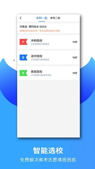 云校生app