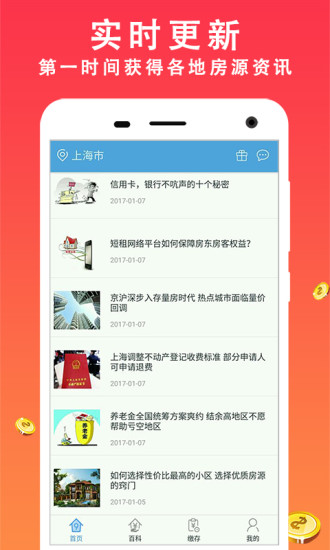 厦门公积金app