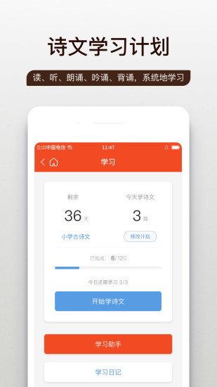 问道国学app