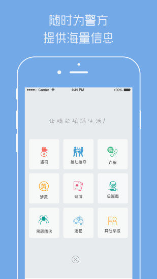 机不可失app