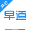 早道网站手机app下载-早道校网app下载v2.5.0 安卓版
