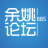 余姚论坛app-余姚论坛手机客户端(暂未上线)v1.0.32 安卓版