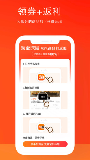 折啊app