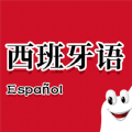 西班牙语助手网页版