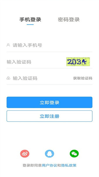 淮安人才网app