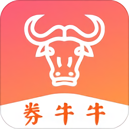 券牛牛app下载-券牛牛下载v1.1.9 安卓版