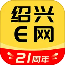 绍兴绍手机客户端下载-绍兴通app(绍兴E网)下载v3.22.24 安卓版