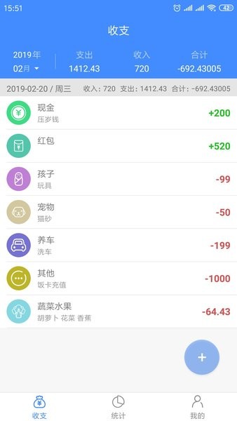 轻记账app