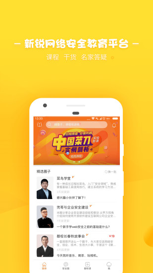 i春秋app手机版