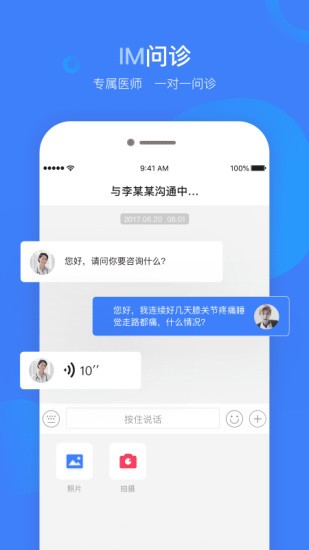 健康云州app