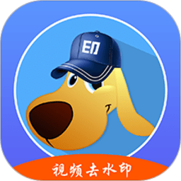 水印狗免费最新版 v1.2.3安卓版