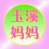 玉溪妈妈app下载-玉溪妈妈下载v1.0.9 安卓版