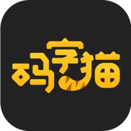 码字猫手机版下载-码字猫app(智能写作神器)下载v0.1.2 安卓版