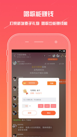 麦唱app