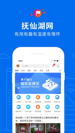 抚仙湖app