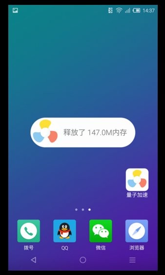 量子加速app