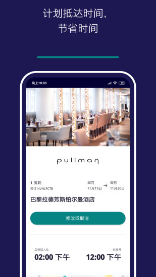 accor all最新版