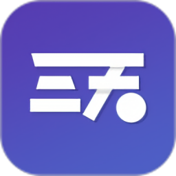 三天情侣