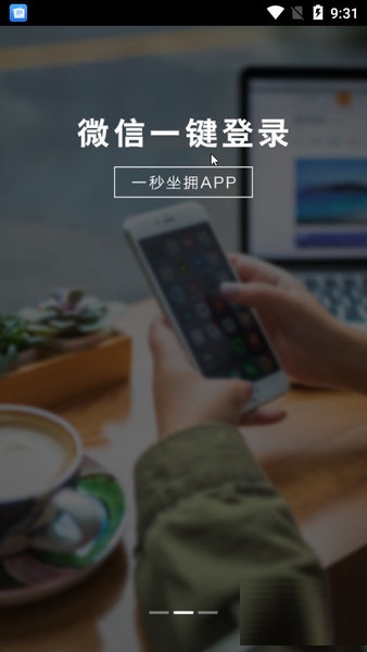 创客云商商城app