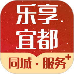 乐享宜都app