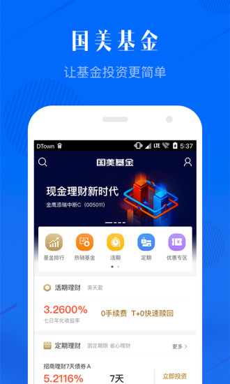 国美金融app