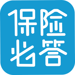 保险必答app下载-保险必答下载v1.1 安卓版