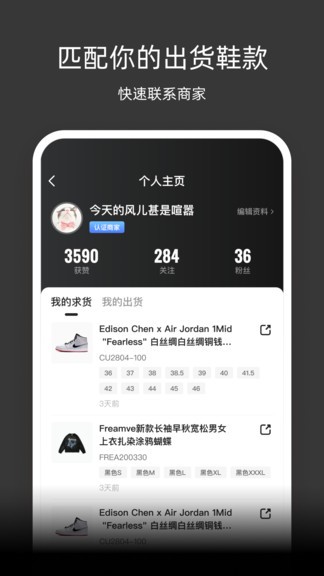 嗜鞋app