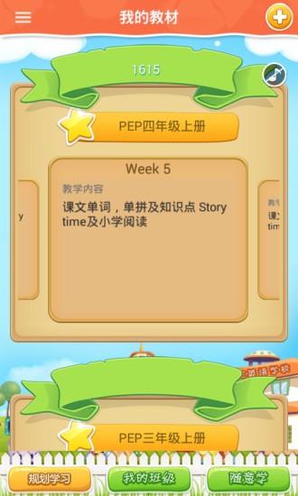 小学机器人app