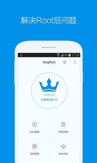 超级管理app