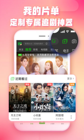 爱奇艺谷歌play版