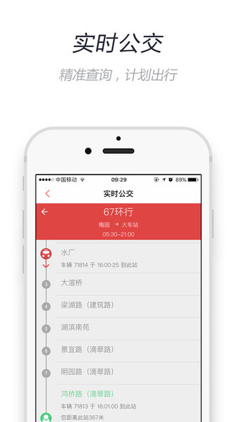 无锡市民卡app