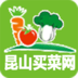 昆山买菜网手机版下载-昆山买菜网app下载v3.0 安卓版