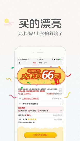 宜家家居网上商城app