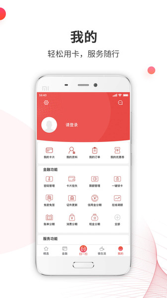 徽行信用卡app