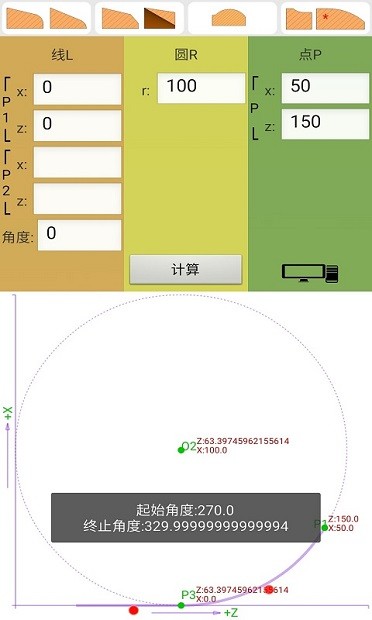 数控算图软件