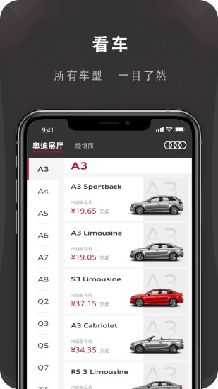 my audi  app